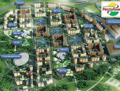 ЖК «Республика»