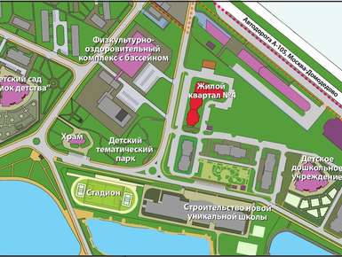 Жилой квартал № 4