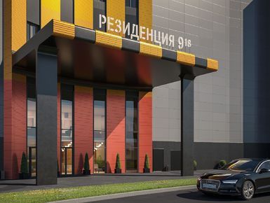 «Резиденция 9-18»