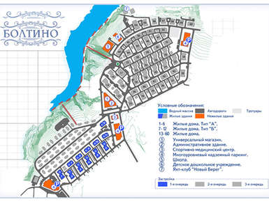 ЖК «Болтино»