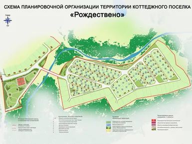 Коттеджный поселок «Рождествено»