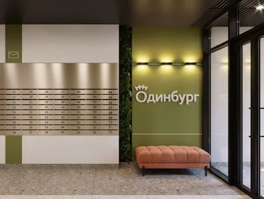 ЖК «Одинбург»