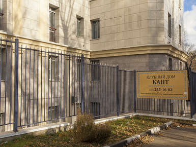 ЖК «Кант» («Нагорный»)