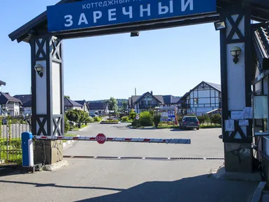 Коттеджный поселок «Заречный»