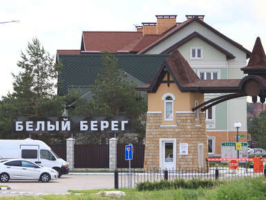 Коттеджный поселок «Белый Берег»