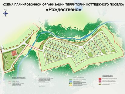 Генеральный план Коттеджный поселок «Рождествено»|Новострой-М