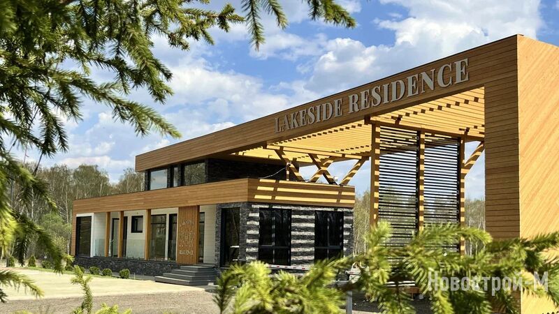 Коттеджный поселок «Лейксайд Резиденс»