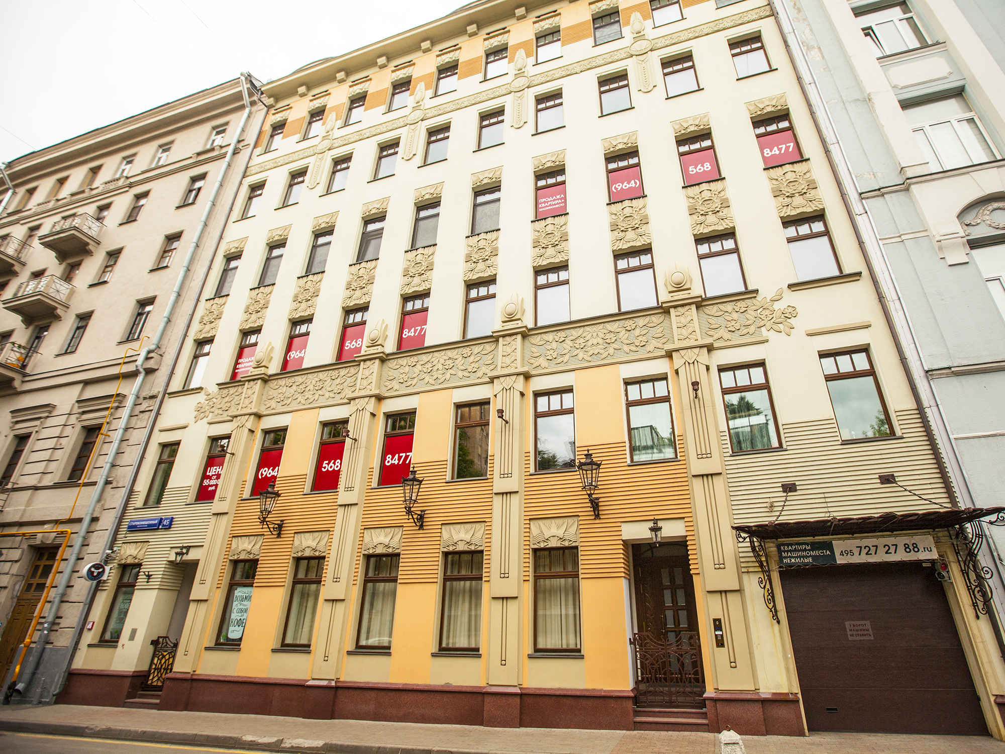 ЖК «Клубный дом на Арбате»