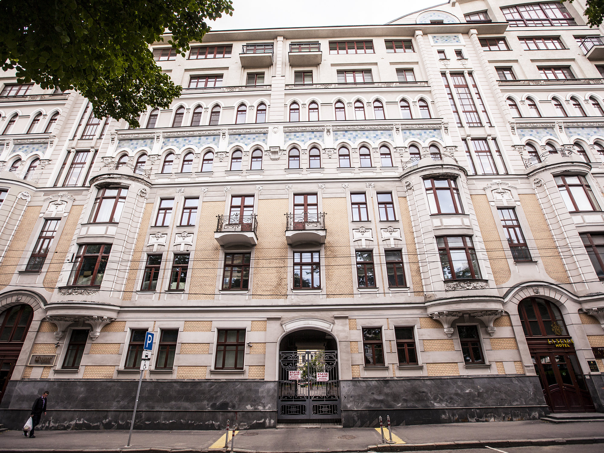 ЖК «Русский Модерн»