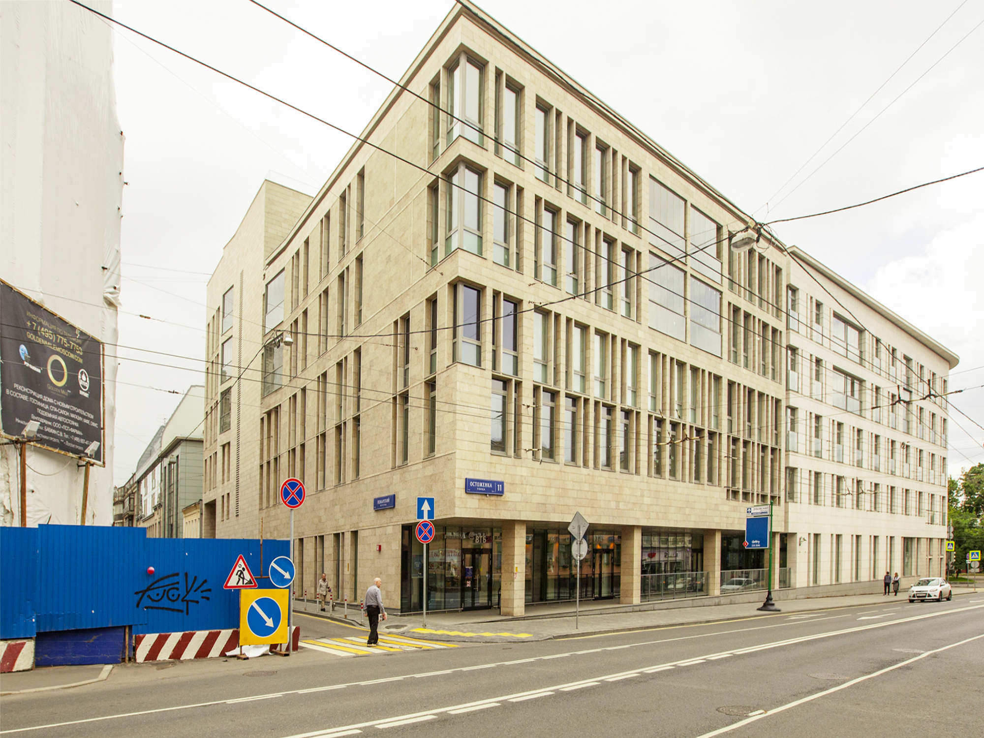 ЖК «Остоженка, 11»