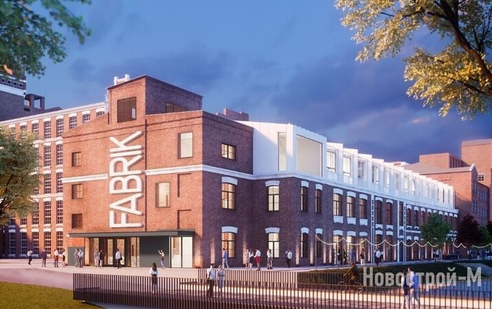 Лофт-комплекс Fabrik (Фабрик)