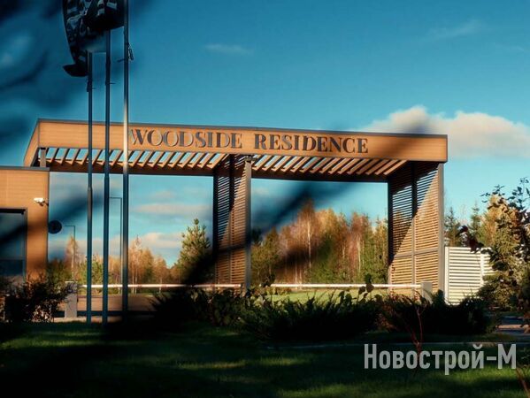 Коттеджный поселок «Вудсайд Резиденс»