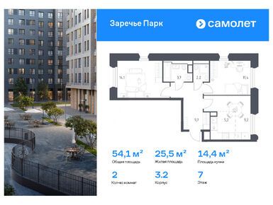 Планировки двухкомнатные в ЖК «Заречье Парк»