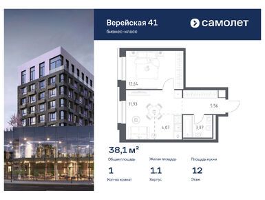 Планировки однокомнатные в ЖК «Верейская 41»