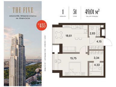 1-комнатная 49.00 кв.м, ЖК Five Towers (Файв Тауерс), 37 801 756 руб.