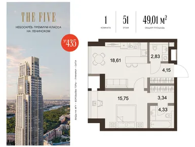 1-комнатная 49.00 кв.м, ЖК «Файв Тауэрс», 38 179 770 руб.