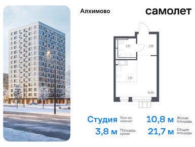 Планировки студии в ЖК «Алхимово»