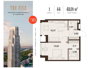 1-комнатная 48.00 кв.м, ЖК «Файв Тауэрс», 32 695 721 руб.