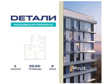 Планировки однокомнатные в ЖК «Детали»