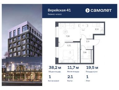 Планировки однокомнатные в ЖК «Верейская 41»