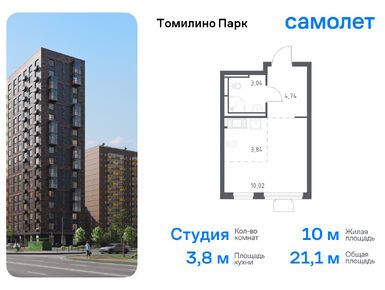 Планировки студии в ЖК «Томилино Парк»