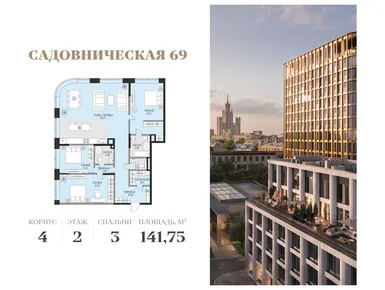 Планировки четырехкомнатные в Квартал «Садовническая 69»
