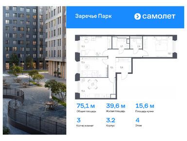 3-комнатная 75.10 кв.м, ЖК «Заречье Парк», 26 587 728 руб.