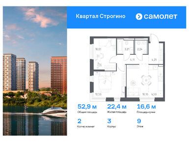 Планировки двухкомнатные в ЖК «Квартал Строгино»