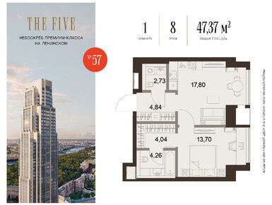 1-комнатная 47.00 кв.м, ЖК Five Towers (Файв Тауерс), 27 115 599 руб.