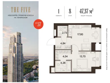 1-комнатная 47.00 кв.м, ЖК «Файв Тауэрс», 27 115 599 руб.