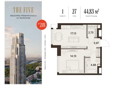 1-комнатная 44.00 кв.м, ЖК «Файв Тауэрс», 31 341 683 руб.