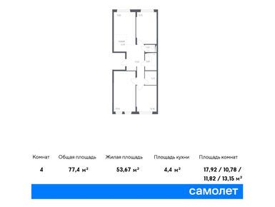 Планировки трехкомнатные в ЖК «Остафьево»
