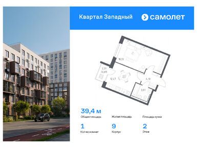 Планировки однокомнатные в ЖК «Квартал Западный»