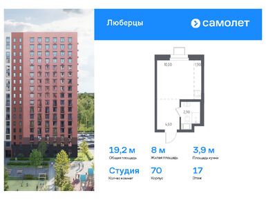 Планировки студии-апартаменты в «Люберцы»