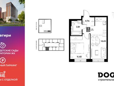 Планировки однокомнатные в ЖК «Снегири»