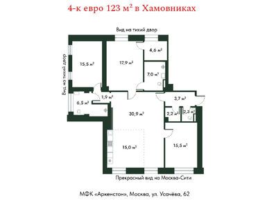 Планировки 4-к. апартаменты в Комплекс «Arkenston» (Аркенстон)