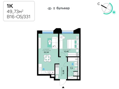 1-комнатная 49.73 кв.м, ЖК «СберСити», 33 005 801 руб.