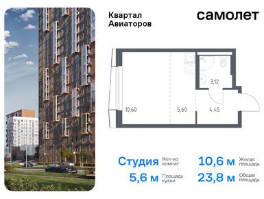 Планировки студии в ЖК «Квартал Авиаторов»