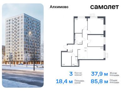 Планировки трехкомнатные в ЖК «Алхимово»
