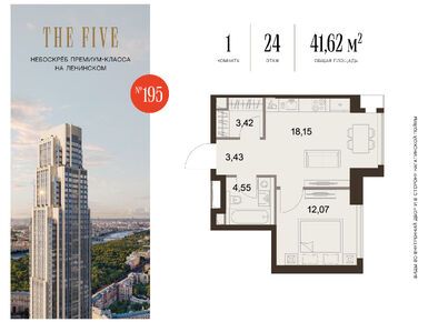 1-комнатная 41.00 кв.м, ЖК Five Towers (Файв Тауерс), 27 310 524 руб.