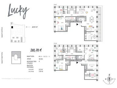 5-комнатная 300.40 кв.м, Жилой квартал Lucky (Лаки), 510 680 000 руб.