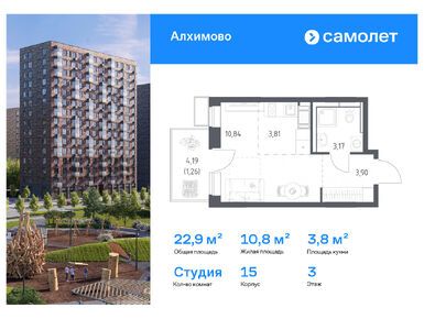 Планировки студии в ЖК «Алхимово»