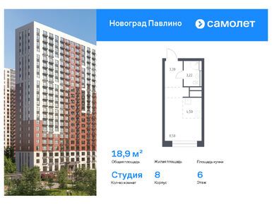 Планировки студии в ЖК «Новоград Павлино»