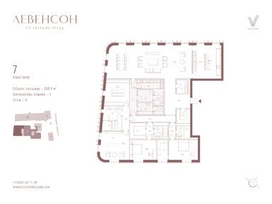 3-комнатная 350.10 кв.м, Levenson (Левенсон), 1 260 360 000 руб.