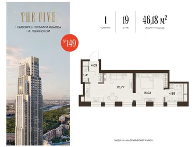 1-комнатная 46.00 кв.м, ЖК «Файв Тауэрс», 26 970 736 руб.