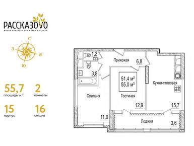 Планировки двухкомнатные в ЖК «Рассказово»