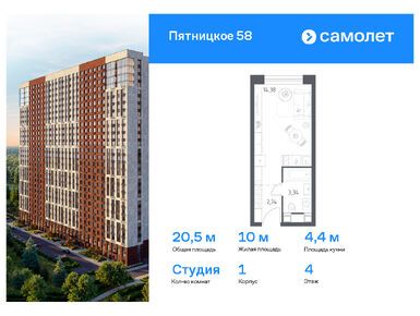 Планировки студии-апартаменты в «Пятницкое 58»