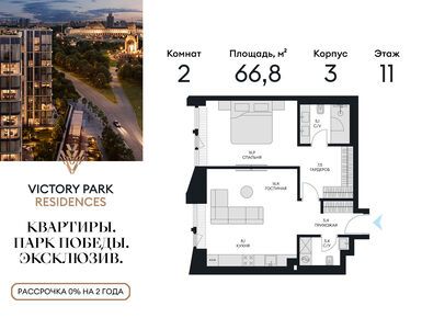 Планировки двухкомнатные в ЖК Victory Park Residences (Виктори Парк Резиденсез)