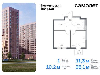 Планировки однокомнатные в ЖК «Космический квартал»