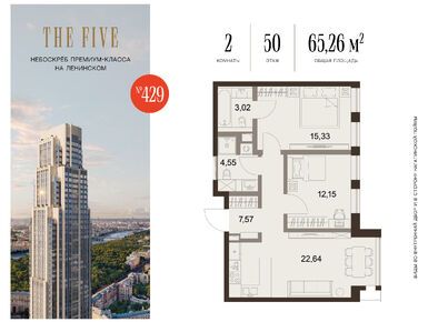 2-комнатная 65.00 кв.м, ЖК Five Towers (Файв Тауерс), 41 533 421 руб.